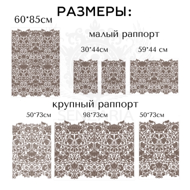 Трафарет - Лодден левая сторона